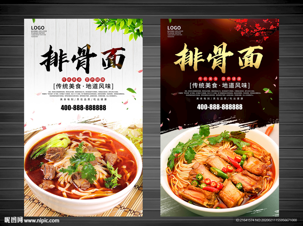红烧排骨面