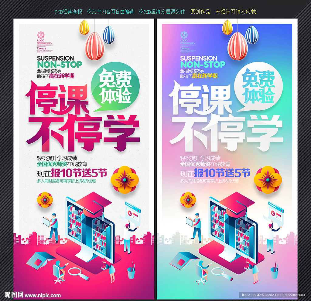 在线教育