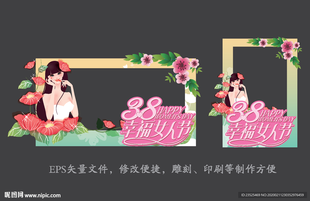 38妇女节拍照框