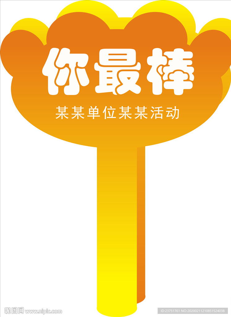校园举牌