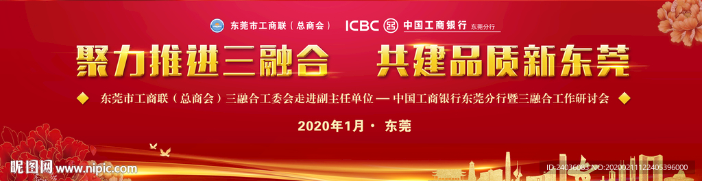 大气红色高端展板主视觉