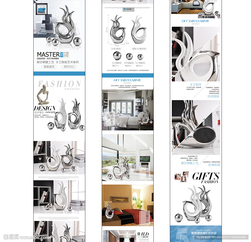 简约摆件详情 花瓶