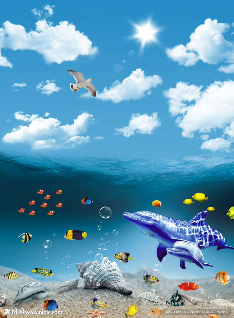 海底世界