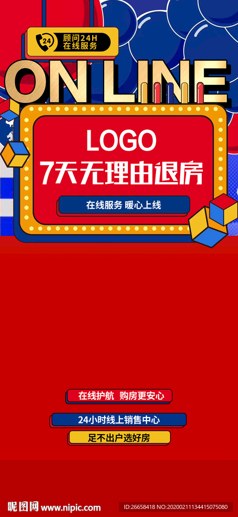 线上购物单图