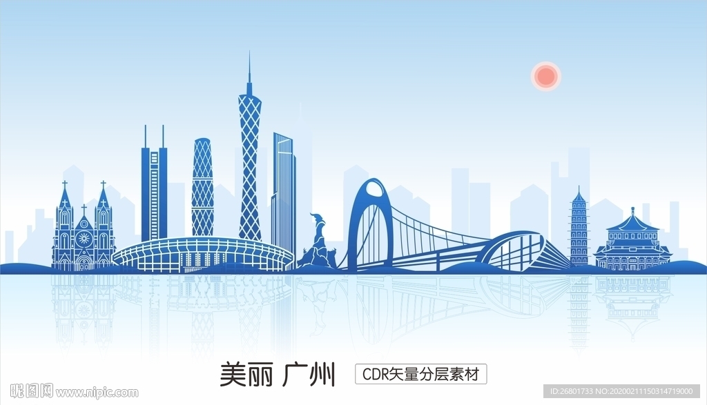 广州
