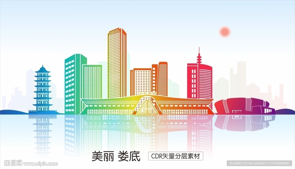 娄底