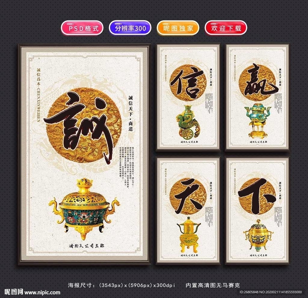 企业展板