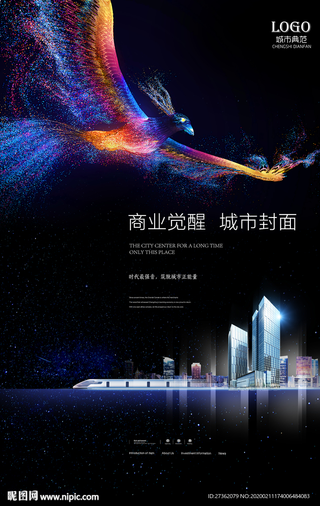 高端商业地产