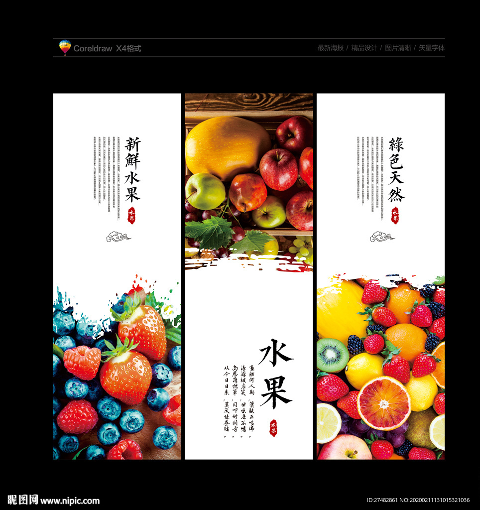 水果