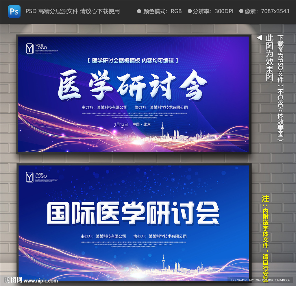 医学研讨会