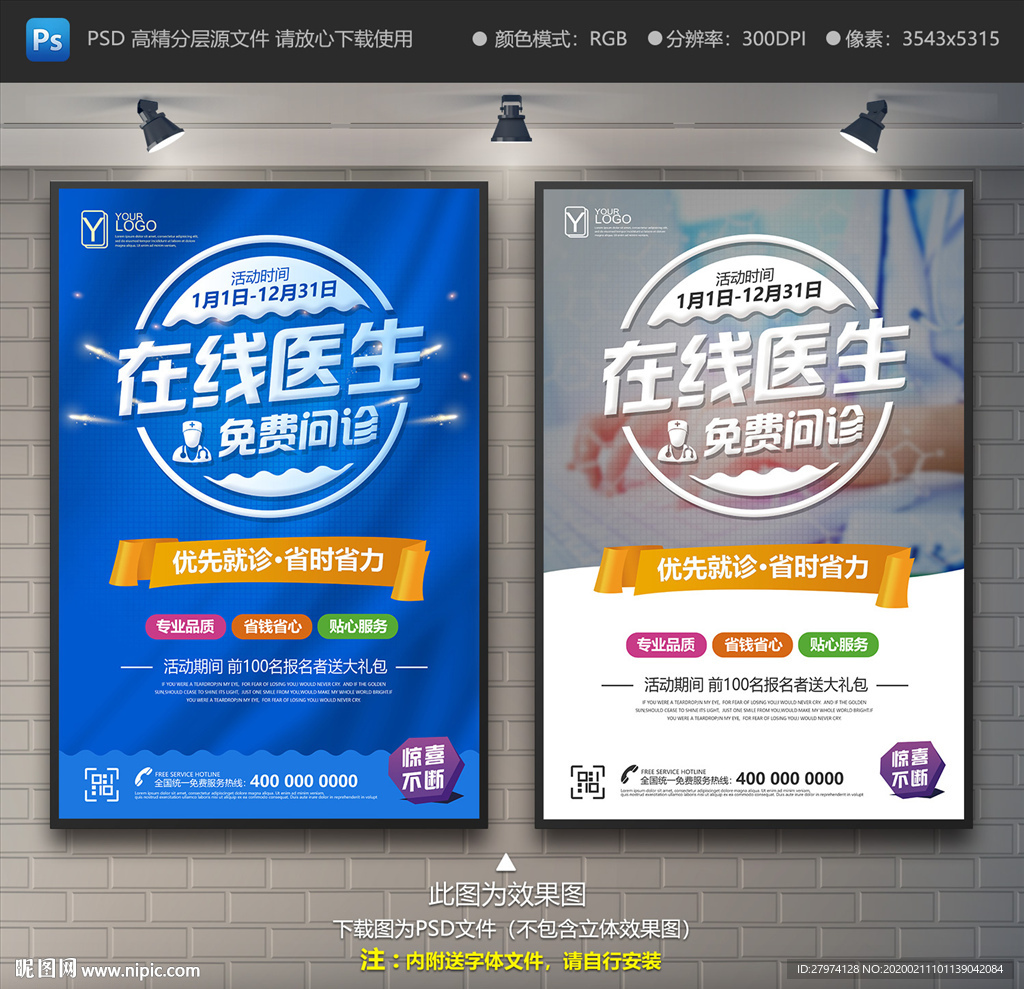 在线问诊