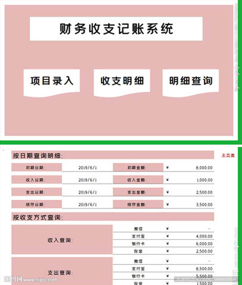 办公系统表格excel文档系统