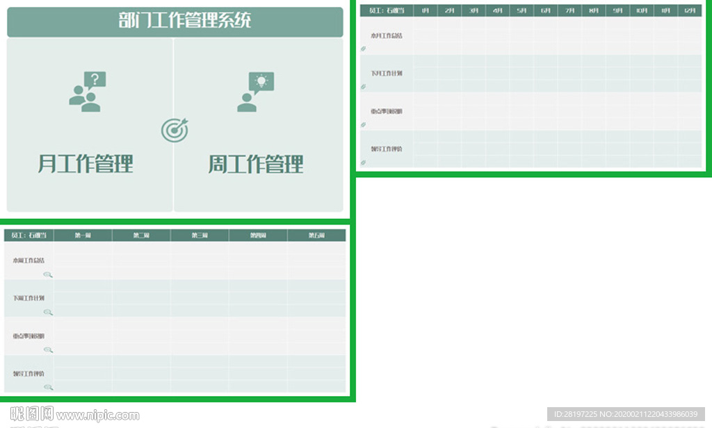 办公系统表格excel文档系统