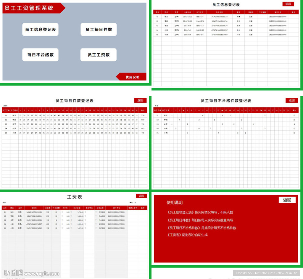 办公系统表格excel文档系统