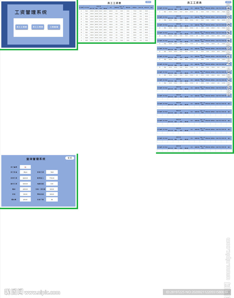 办公系统表格excel文档系统