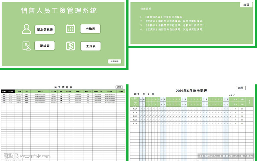办公系统表格excel文档系统
