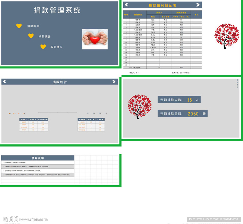 办公系统表格excel文档系统