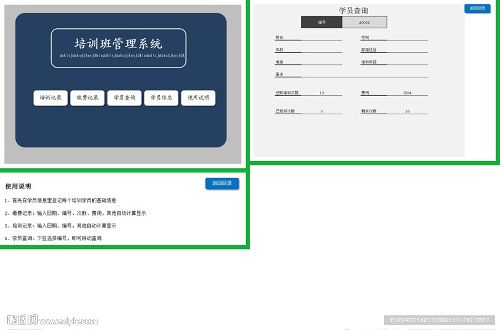 办公系统表格excel文档系统