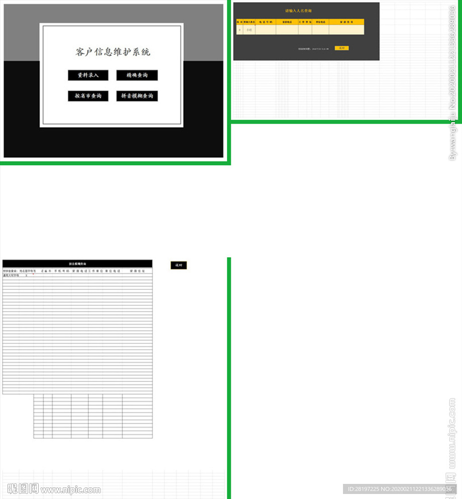 办公系统表格excel文档系统