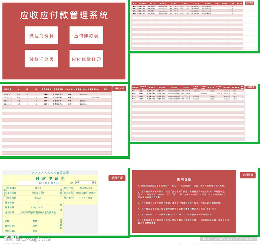 办公系统表格excel文档系统