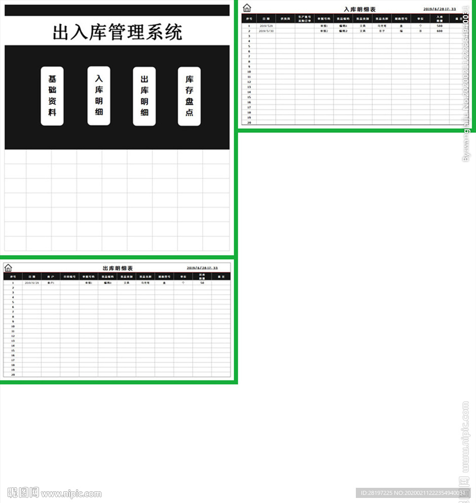 办公系统表格excel文档系统