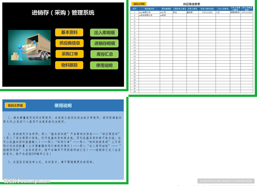 办公系统表格excel文档系统