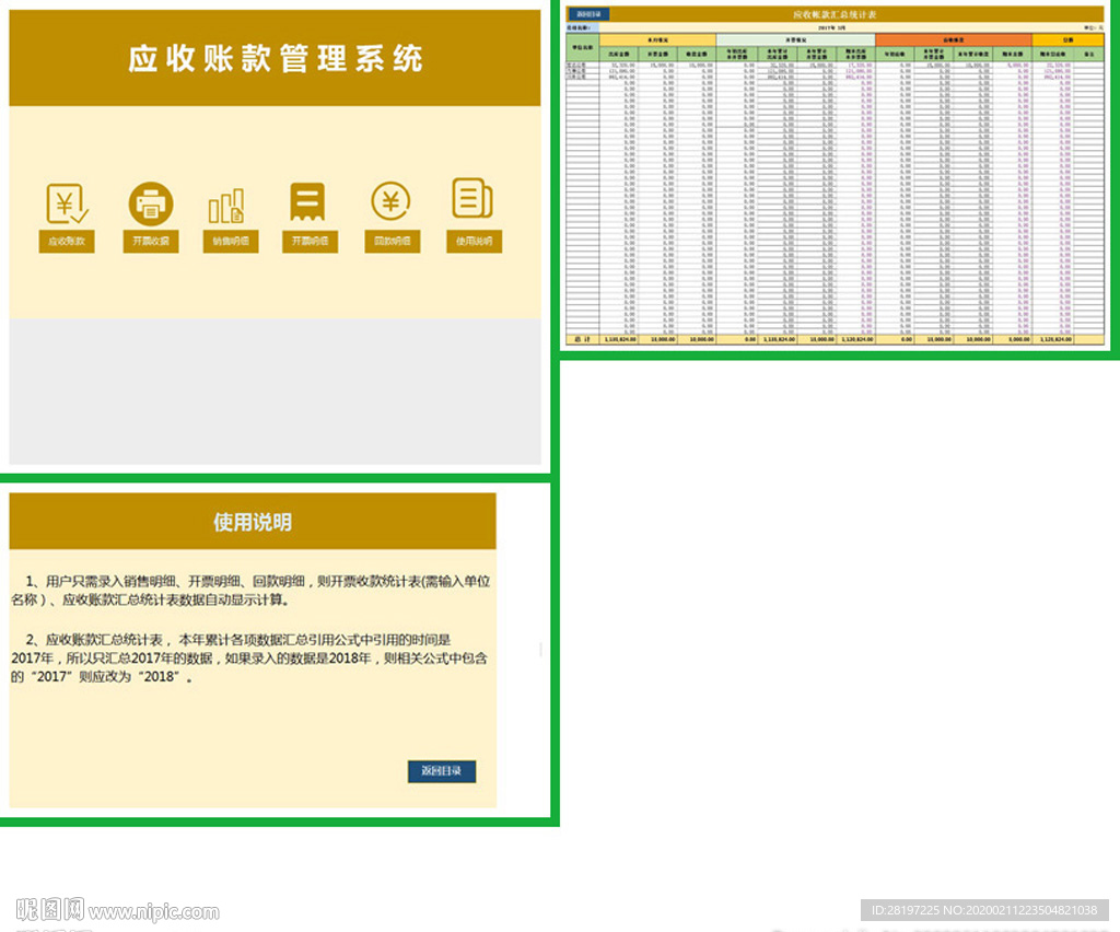 办公系统表格excel文档系统