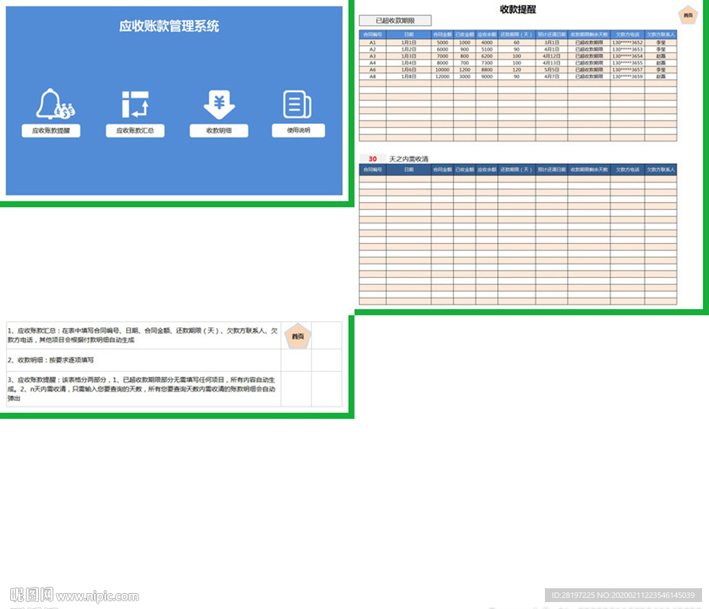 办公系统表格excel文档系统