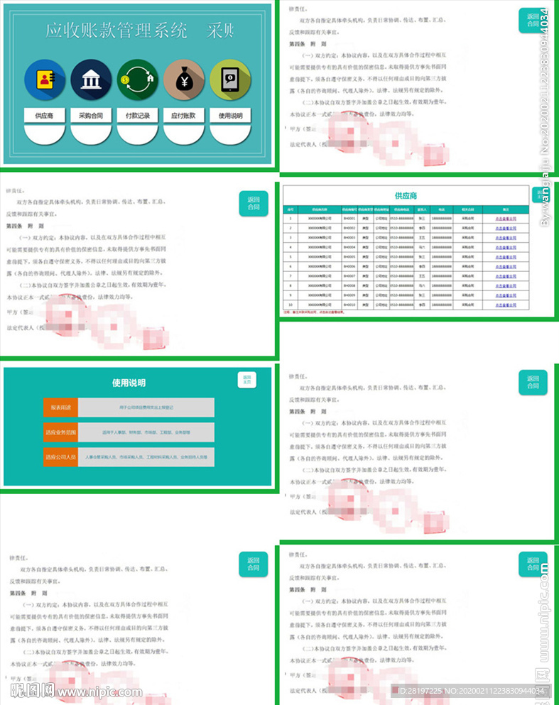 办公系统表格excel文档系统