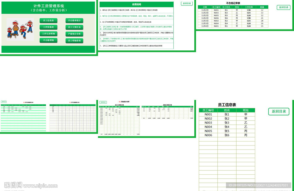 办公系统表格excel文档系统
