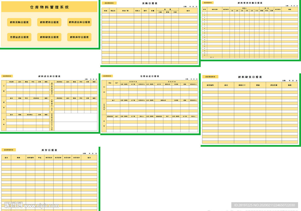 办公系统表格excel文档系统
