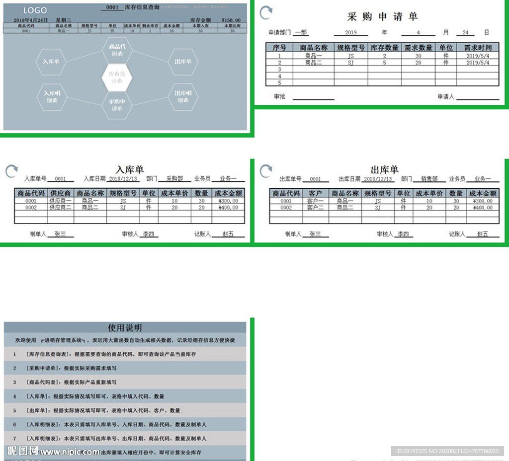 办公系统表格excel文档系统