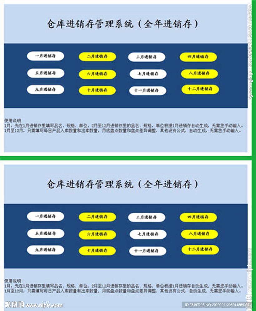 办公系统表格excel文档系统