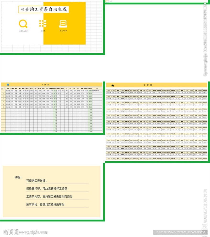 办公系统表格excel文档系统