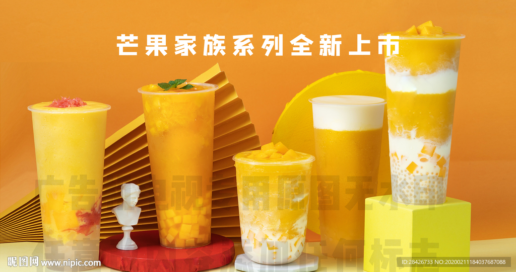 芒果家族系列全新饮品上市广告机