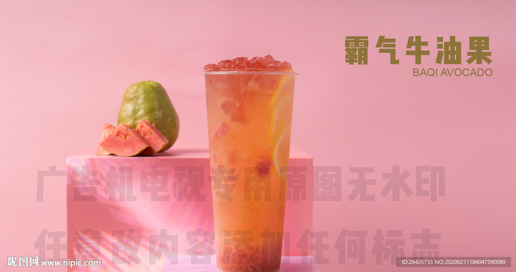 霸气牛油果饮品广告机电视广告