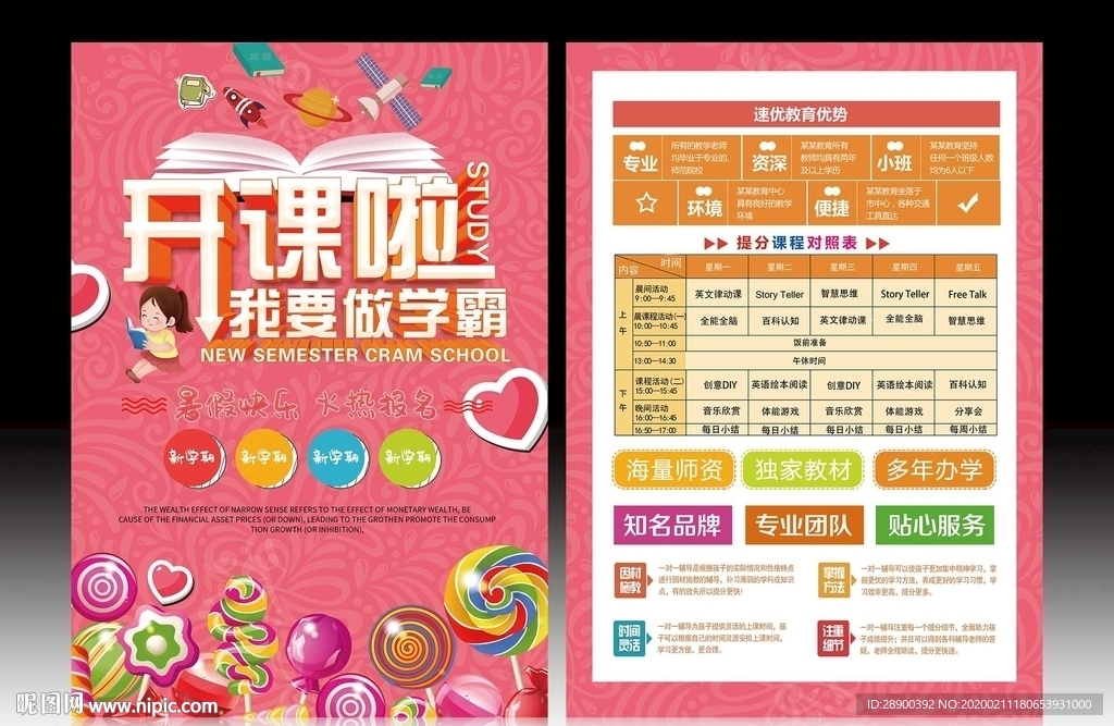 辅导班开课啦