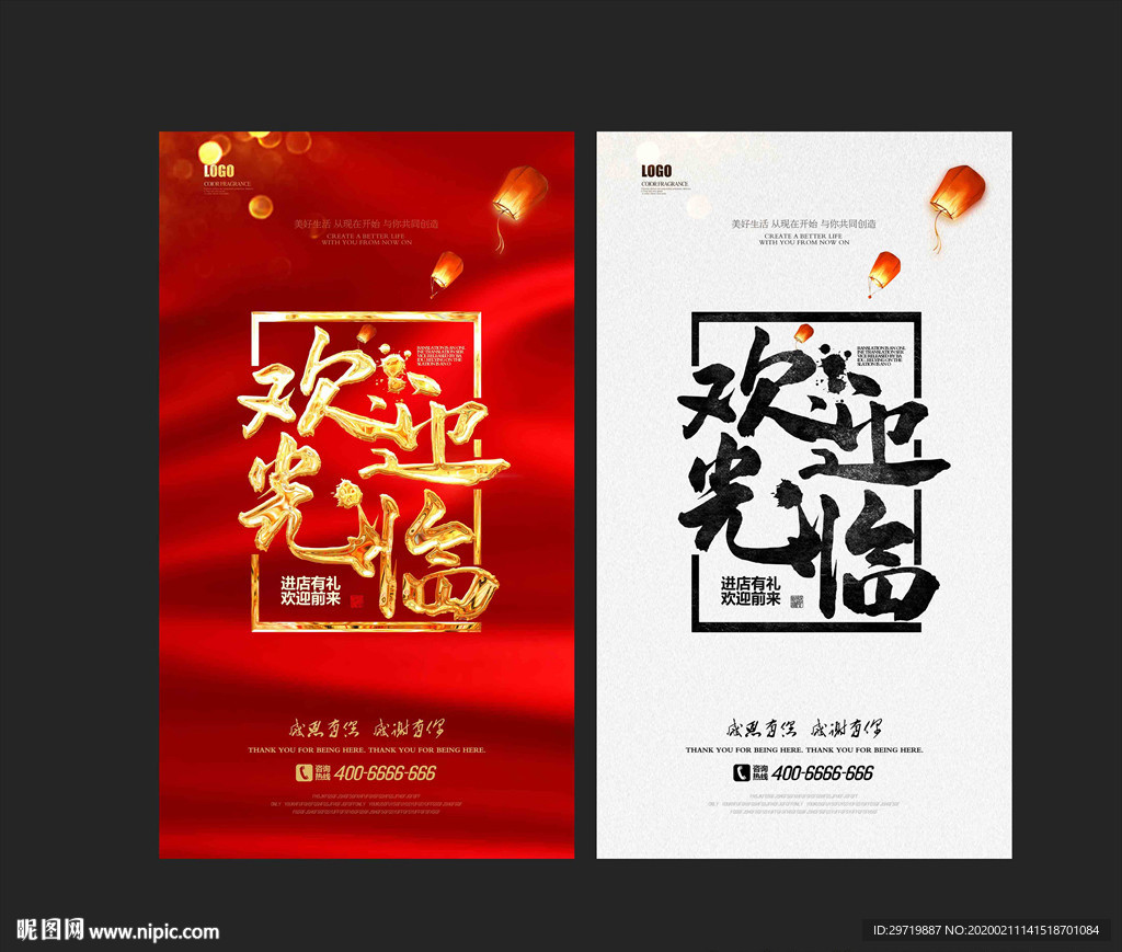 欢迎光临