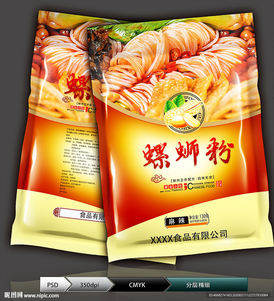 螺蛳粉(展开图)