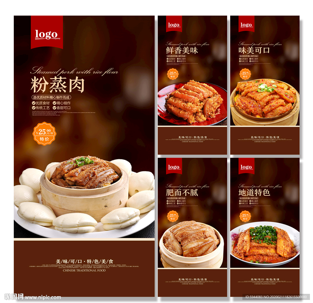 粉蒸肉