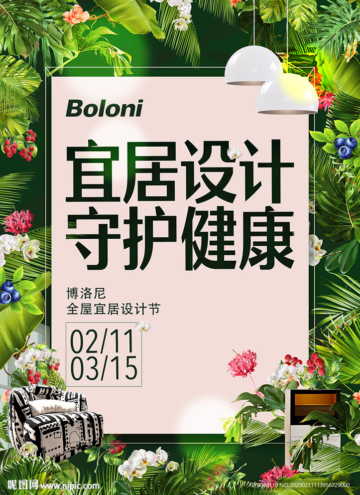 活动海报