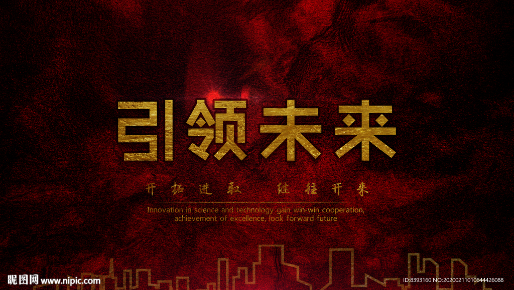 活动展板背景