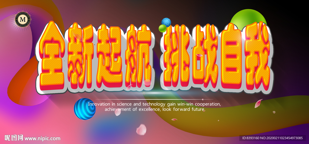 会议背景