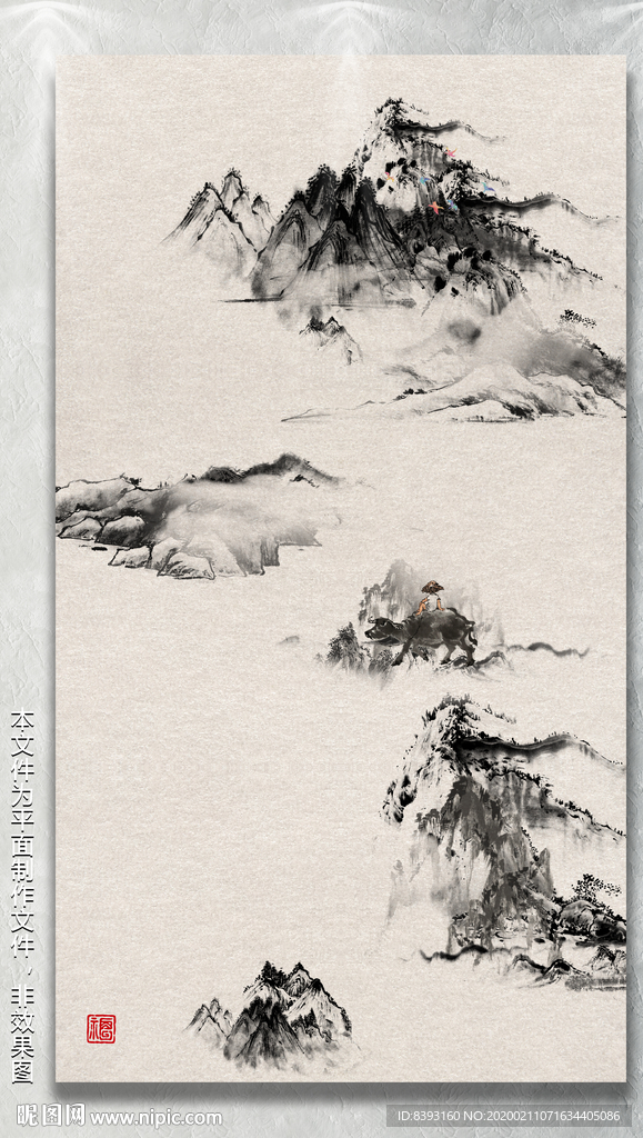 意境水墨画