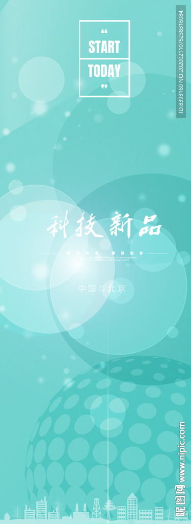 海报展架