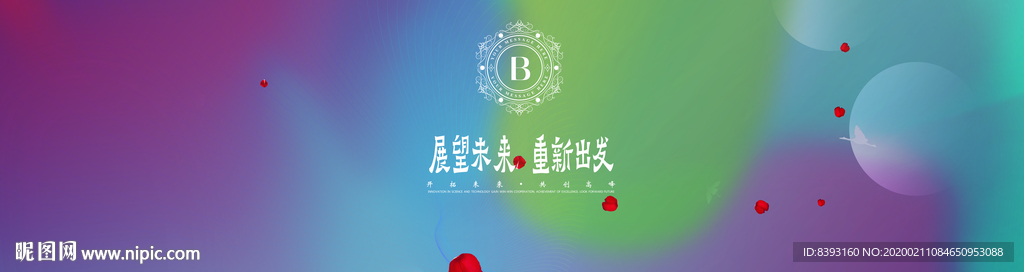 背景展板图片