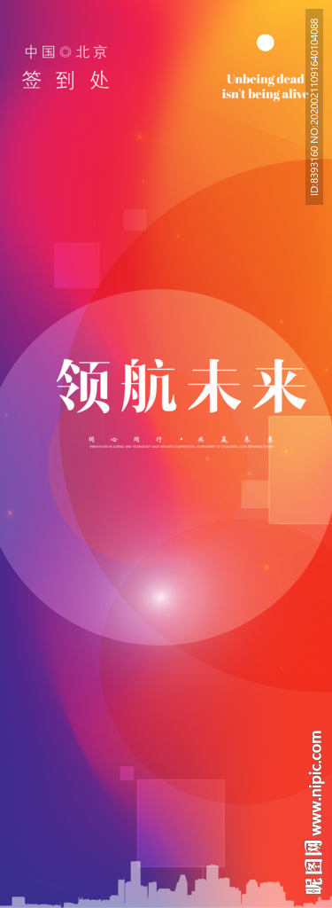 炫彩易拉宝