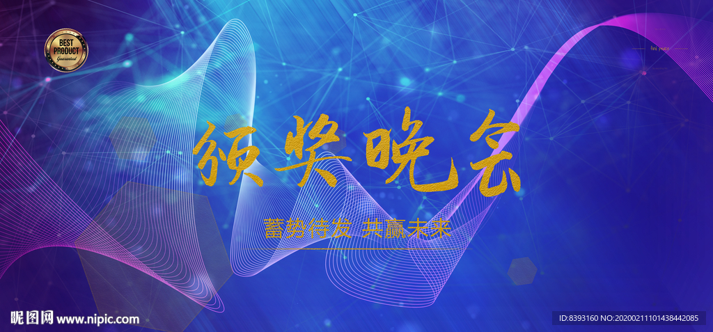 动感背景素材