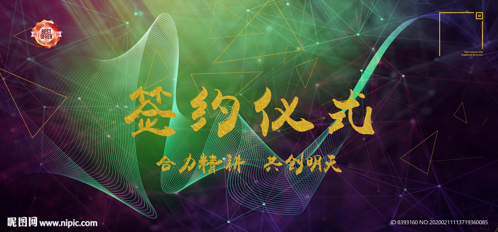 大气背景展板