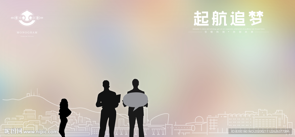 活动背景